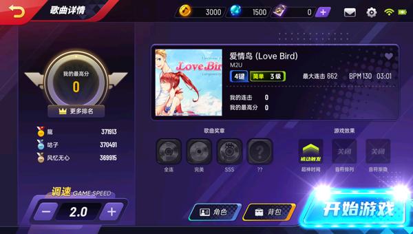 节奏大师最新版下载 v2.9.9.29116 节奏大师最新版下载 v2.9.9.29116