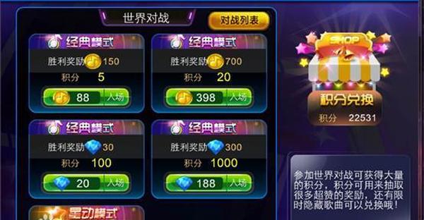 节奏大师最新版下载 v2.9.9.29116 节奏大师最新版下载 v2.9.9.29116