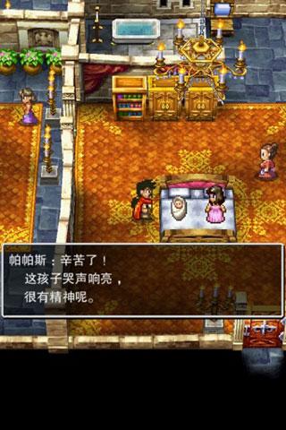 勇者斗恶龙5安卓汉化版下载 v1.1.1 勇者斗恶龙5安卓汉化版下载 v1.1.1