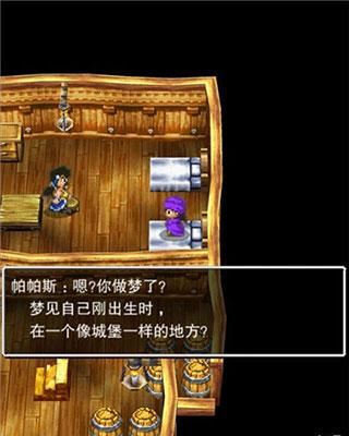 勇者斗恶龙5安卓汉化版下载 v1.1.1 勇者斗恶龙5安卓汉化版下载 v1.1.1