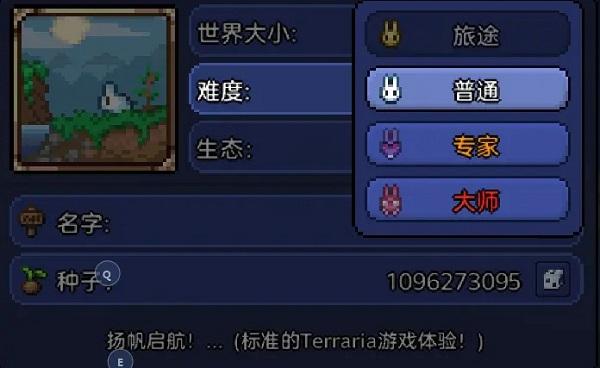 泰拉瑞亚汉化最新版下载 v1.4.4.9.2