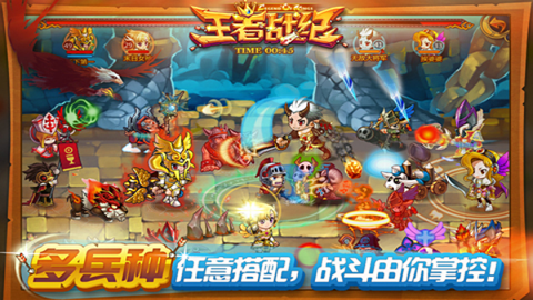 王者战纪安卓版下载 v1.3.0 王者战纪安卓版下载 v1.3.0