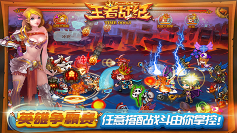 王者战纪安卓版下载 v1.3.0 王者战纪安卓版下载 v1.3.0