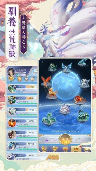 神兽来了安卓最新版下载 v1.0.31 神兽来了安卓最新版下载 v1.0.31