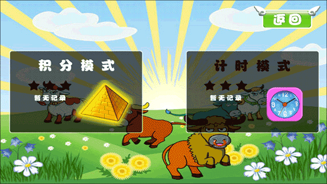 捕牛达人安卓版下载 v1.1.3 捕牛达人安卓版下载 v1.1.3