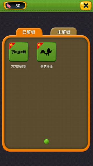 疯狂的声音安卓版下载 v1.5 疯狂的声音安卓版下载 v1.5