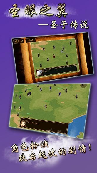 圣眼之翼安卓版下载 v6.0 圣眼之翼安卓版下载 v6.0