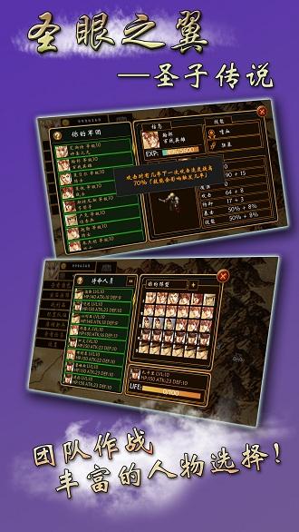 圣眼之翼安卓版下载 v6.0 圣眼之翼安卓版下载 v6.0