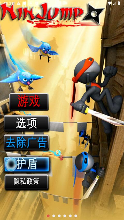 跳跃忍者安卓版下载 v3.0 跳跃忍者安卓版下载 v3.0