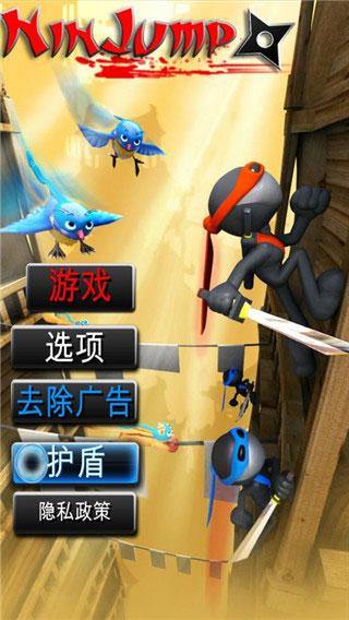 跳跃忍者安卓版下载 v3.0 跳跃忍者安卓版下载 v3.0