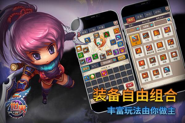 世界ol安卓最新版下载 v36.0.6 世界ol安卓最新版下载 v36.0.6