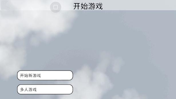 人类一败涂地手机安卓版下载 v1.13 人类一败涂地手机安卓版下载 v1.13