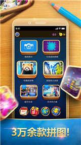 魔法拼图2024最新版下载 v6.6.9 魔法拼图2024最新版下载 v6.6.9