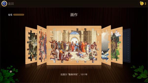 魔法拼图2024最新版下载 v6.6.9 魔法拼图2024最新版下载 v6.6.9