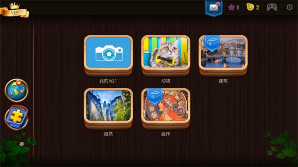 魔法拼图2024最新版下载 v6.6.9 魔法拼图2024最新版下载 v6.6.9