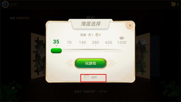 魔法拼图2024最新版下载 v6.6.9 魔法拼图2024最新版下载 v6.6.9