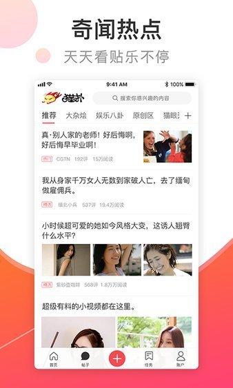 掌上猫扑安卓app下载 v5.1.5