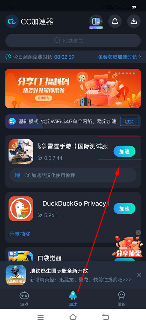 战争雷霆手游最新版下载 v1.2.1.6 战争雷霆手游最新版下载 v1.2.1.6