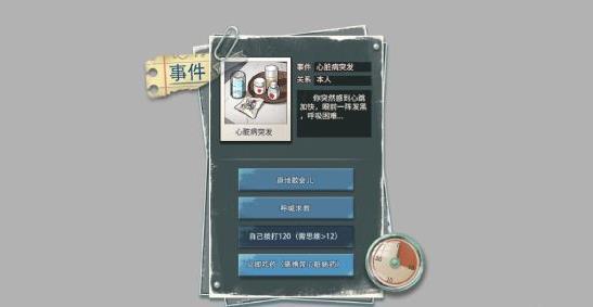退休模拟器安卓版下载 v4.7.0 退休模拟器安卓版下载 v4.7.0