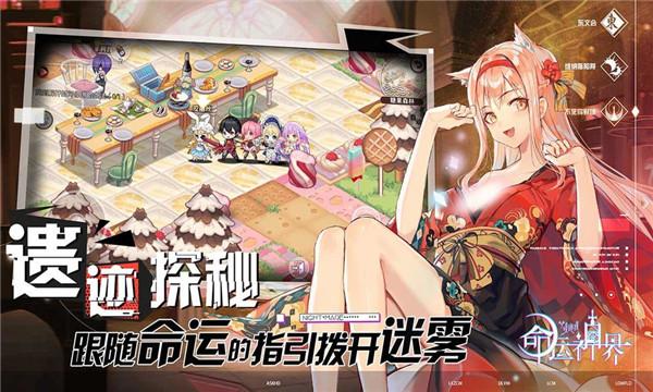 命运神界安卓版下载 v1.0.6 命运神界安卓版下载 v1.0.6