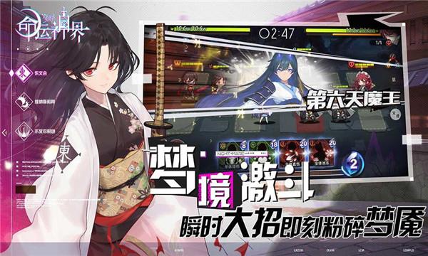 命运神界安卓版下载 v1.0.6 命运神界安卓版下载 v1.0.6