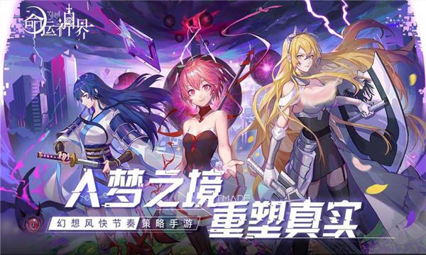 命运神界安卓版下载 v1.0.6 命运神界安卓版下载 v1.0.6