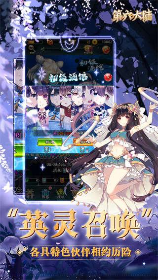 第六大陆安卓版下载 v1.0 第六大陆安卓版下载 v1.0