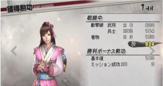 战国无双3z安卓版下载 v1.0 战国无双3z安卓版下载 v1.0