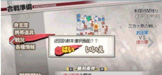战国无双3z安卓版下载 v1.0 战国无双3z安卓版下载 v1.0