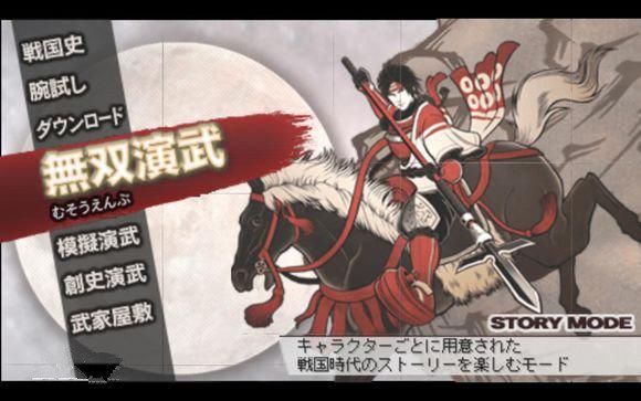 战国无双3z安卓版下载 v1.0 战国无双3z安卓版下载 v1.0