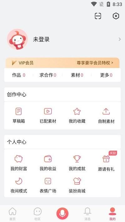 配音秀app下载 v9.51.1521 配音秀app下载 v9.51.1521