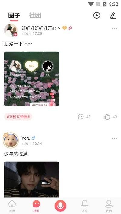 配音秀app下载 v9.51.1521 配音秀app下载 v9.51.1521