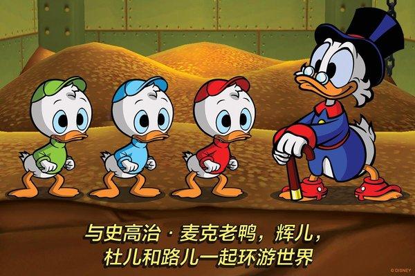 唐老鸭历险记重置版下载 v1.0.2 唐老鸭历险记重置版下载 v1.0.2