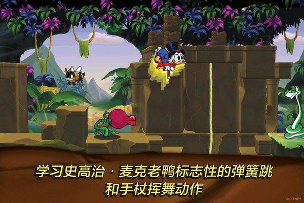 唐老鸭历险记重置版下载 v1.0.2 唐老鸭历险记重置版下载 v1.0.2