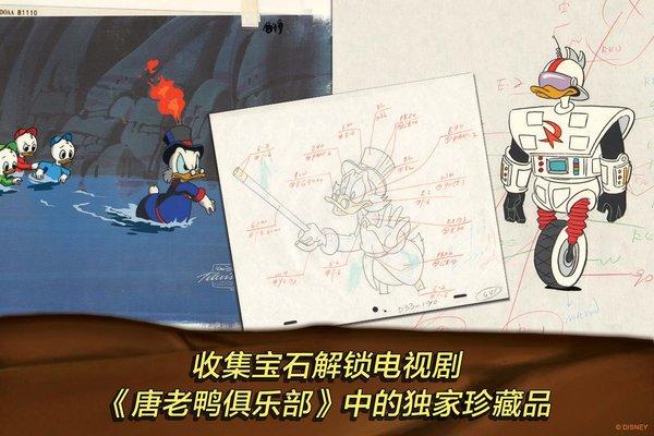 唐老鸭历险记重置版下载 v1.0.2 唐老鸭历险记重置版下载 v1.0.2