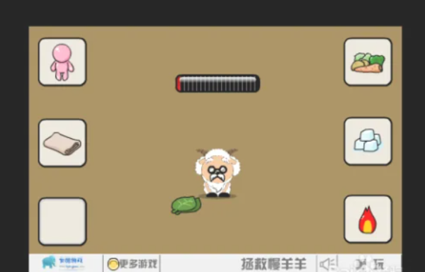 拯救慢羊羊手机版下载 v7.8.7.1 拯救慢羊羊手机版下载 v7.8.7.1