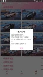 繁华飞车美化包2024最新版下载 v1.6