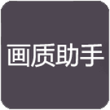 万化画质助手app最新版下载 v3.0.6