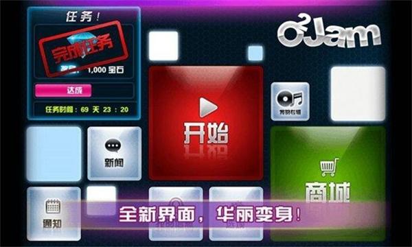 劲乐团手机安卓版下载 v1.6.0.01 劲乐团手机安卓版下载 v1.6.0.01