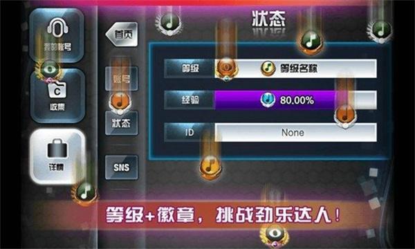 劲乐团手机安卓版下载 v1.6.0.01 劲乐团手机安卓版下载 v1.6.0.01