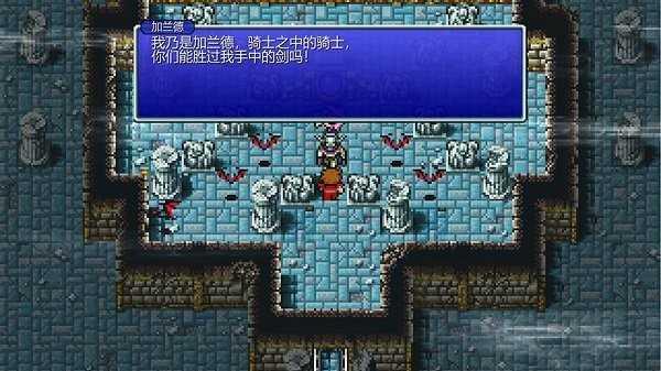 最终幻想1手机版下载 v2022.04.07.11 最终幻想1手机版下载 v2022.04.07.11