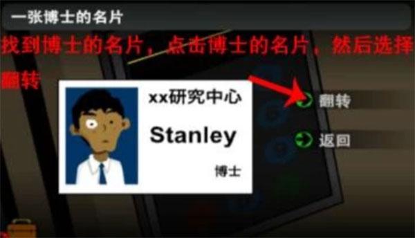博士的家2安卓中文版下载 v1.0.0 博士的家2安卓中文版下载 v1.0.0