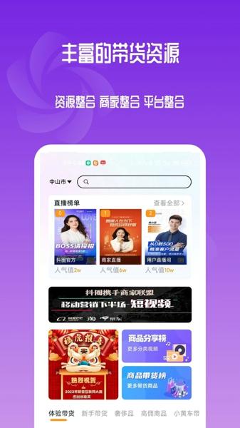抖圈最新版下载 v1.1.1