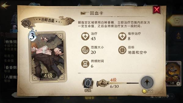 哈利波特魔法觉醒手游最新版下载 v1.20.218070 哈利波特魔法觉醒手游最新版下载 v1.20.218070