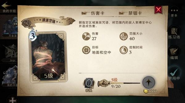 哈利波特魔法觉醒手游最新版下载 v1.20.218070 哈利波特魔法觉醒手游最新版下载 v1.20.218070