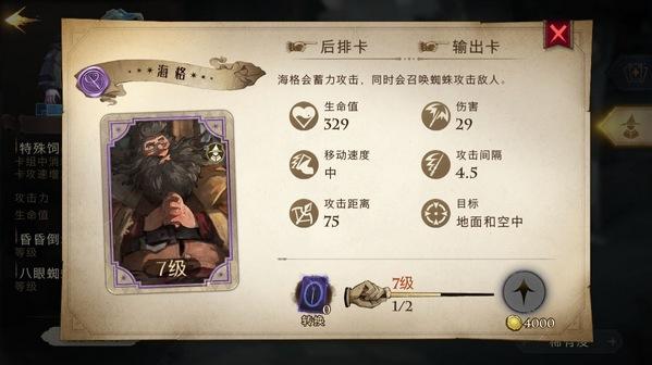 哈利波特魔法觉醒手游最新版下载 v1.20.218070 哈利波特魔法觉醒手游最新版下载 v1.20.218070