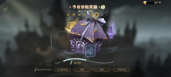 哈利波特魔法觉醒手游最新版下载 v1.20.218070 哈利波特魔法觉醒手游最新版下载 v1.20.218070