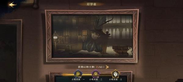 哈利波特魔法觉醒手游最新版下载 v1.20.218070 哈利波特魔法觉醒手游最新版下载 v1.20.218070