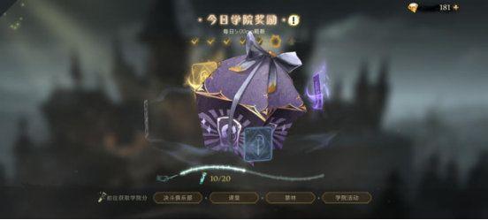 哈利波特魔法觉醒手游最新版下载 v1.20.218070 哈利波特魔法觉醒手游最新版下载 v1.20.218070