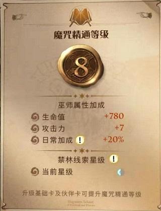 哈利波特魔法觉醒手游最新版下载 v1.20.218070 哈利波特魔法觉醒手游最新版下载 v1.20.218070